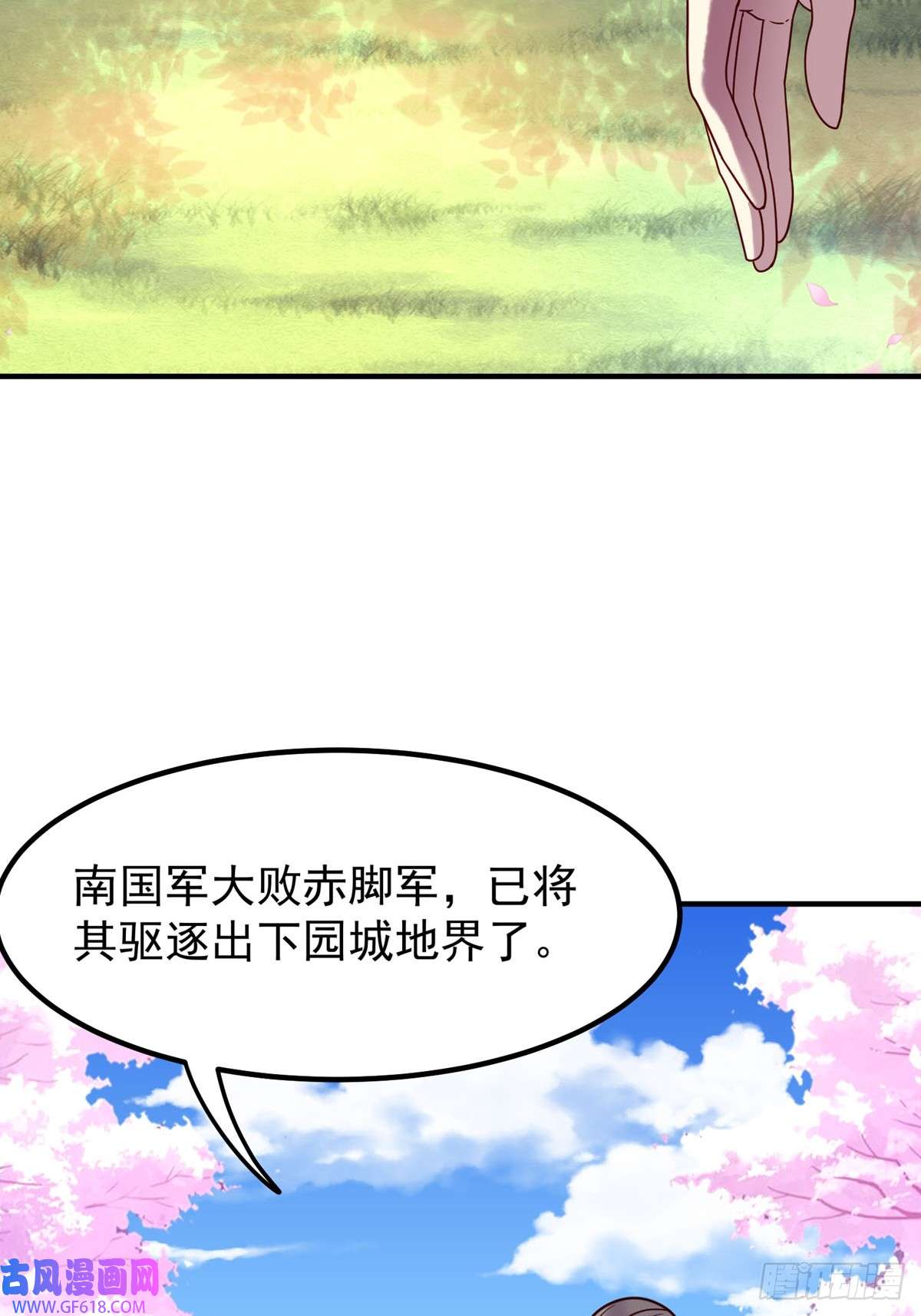 白月光驯服计划第70话