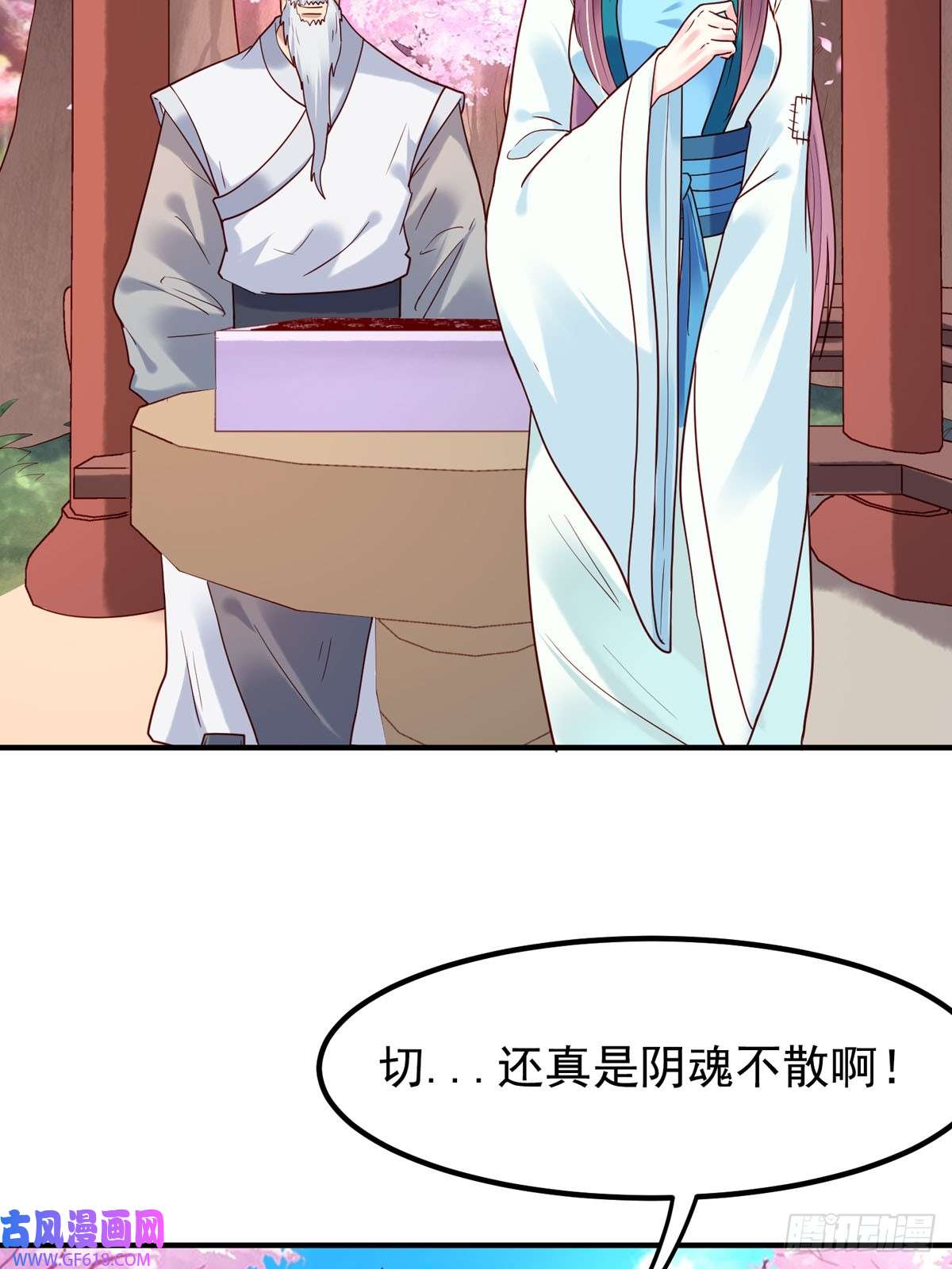 白月光驯服计划第72话