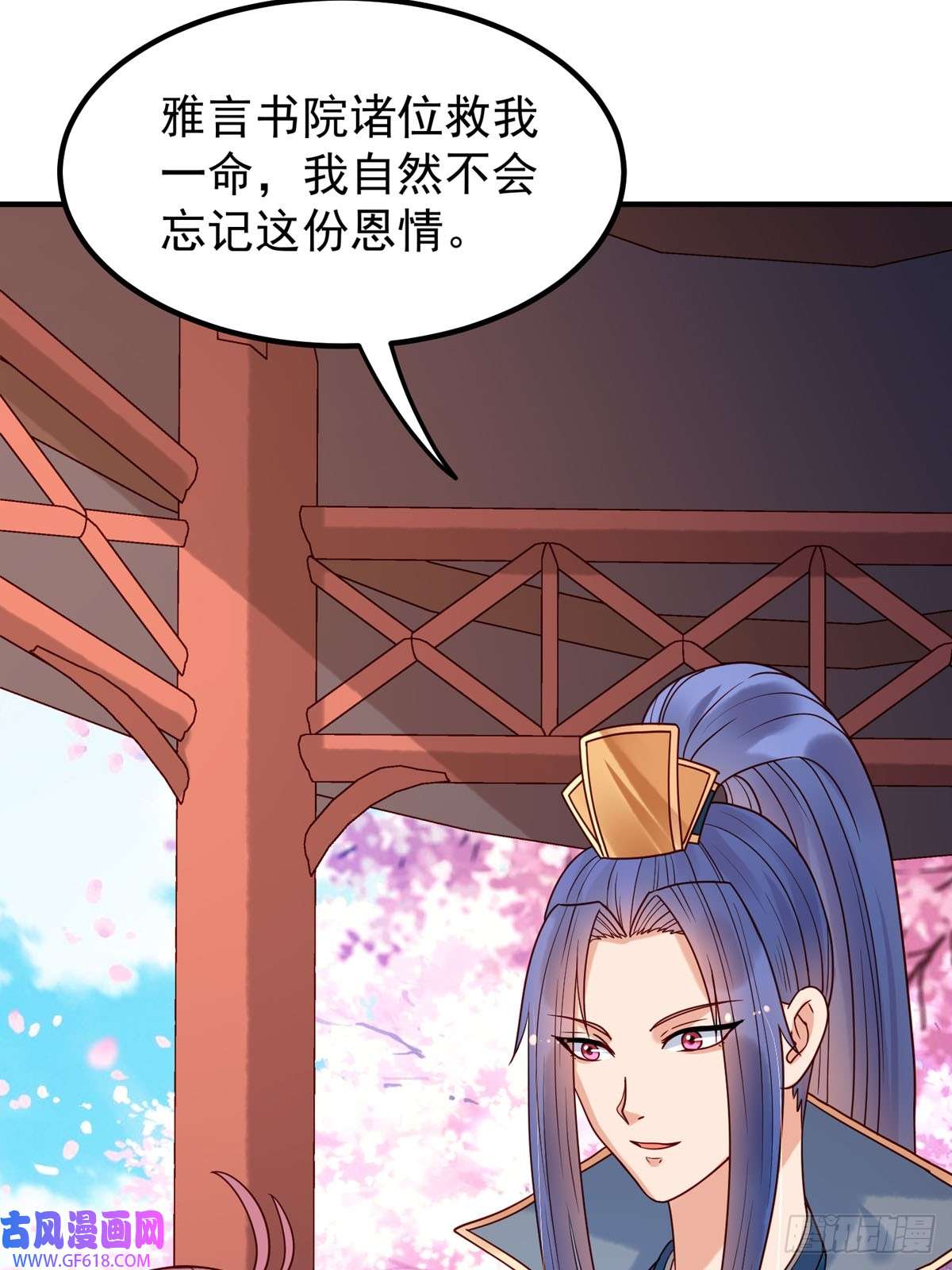 白月光驯服计划第72话