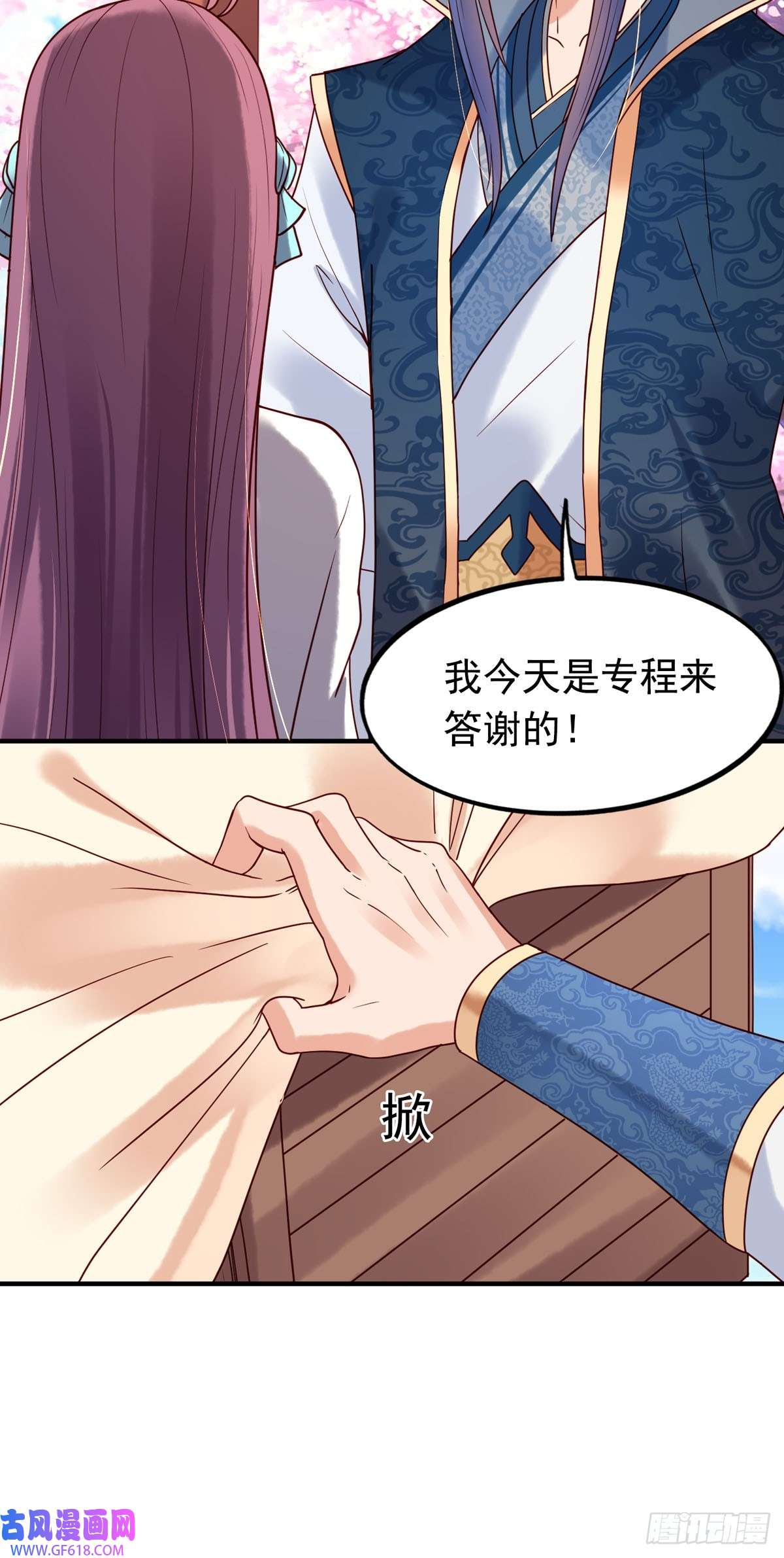 白月光驯服计划第72话