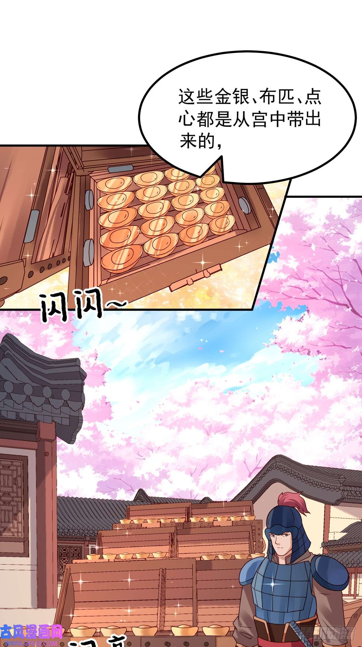 白月光驯服计划第72话