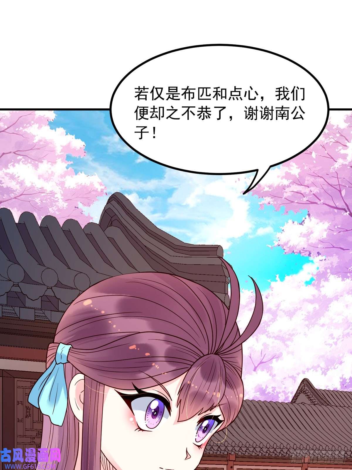 白月光驯服计划第73话