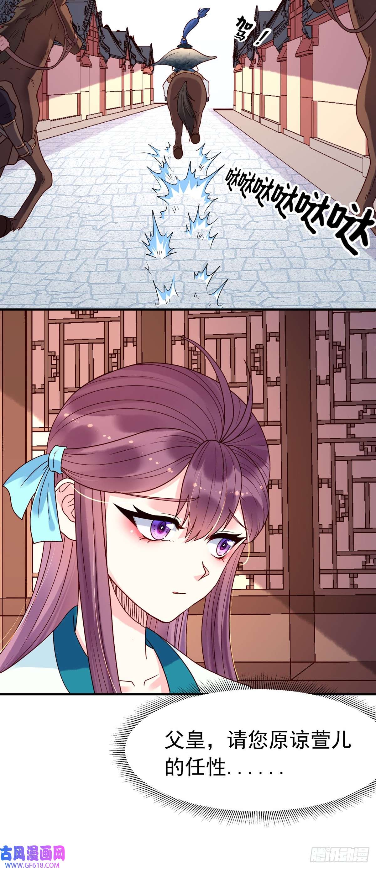 白月光驯服计划第75话