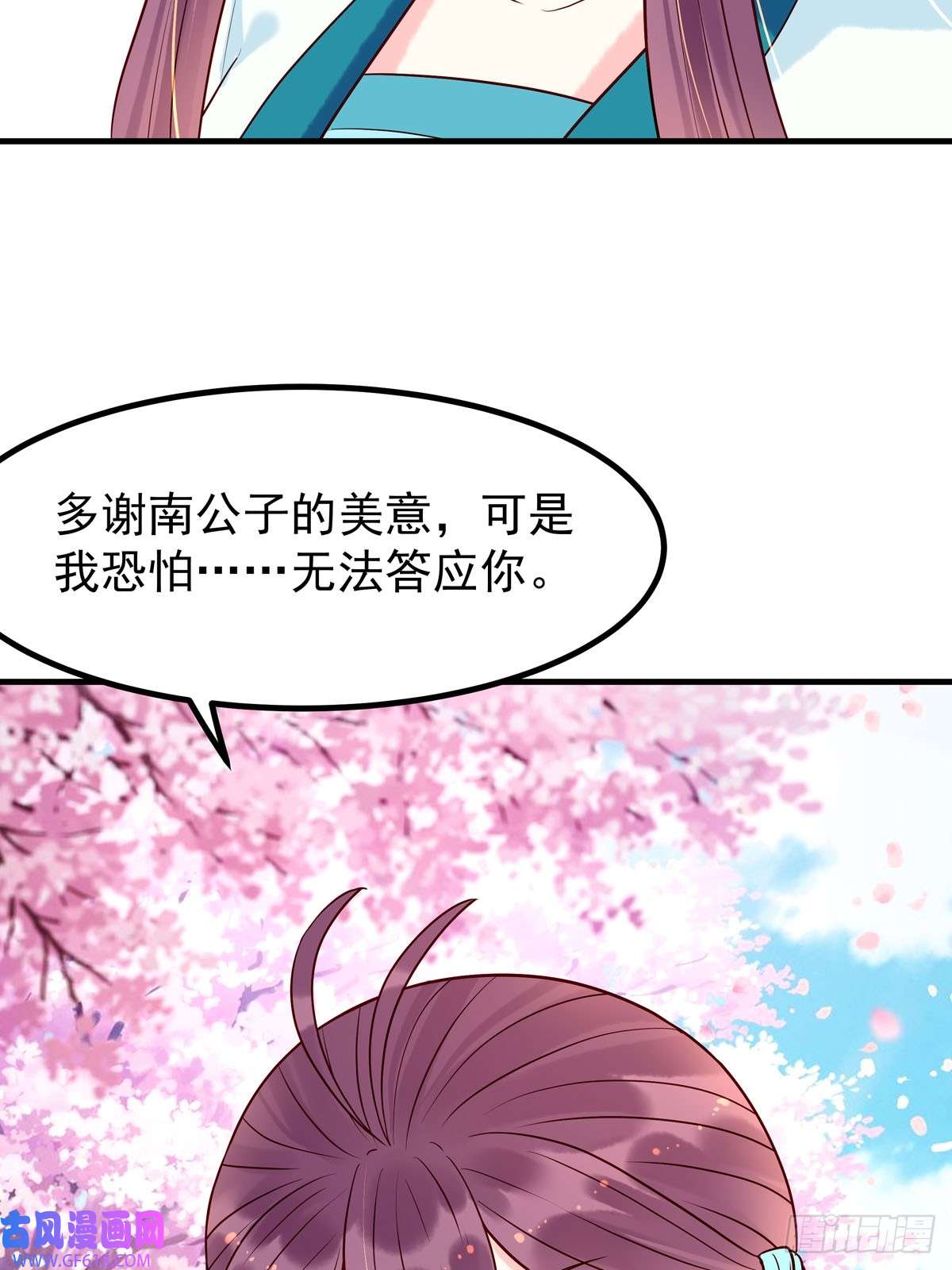 白月光驯服计划第75话