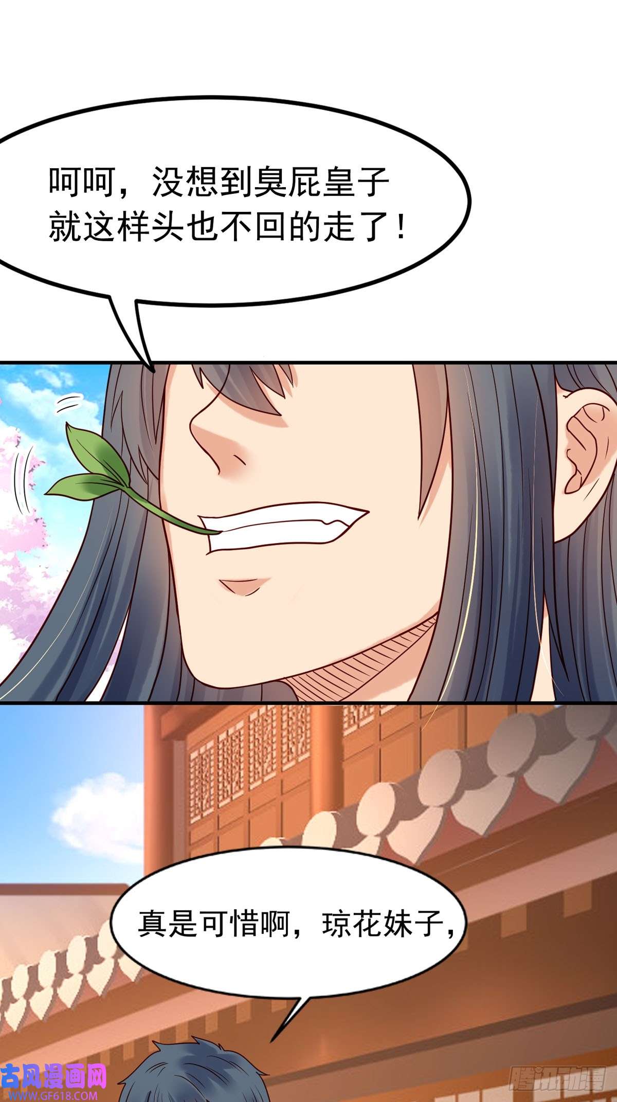 白月光驯服计划第76话