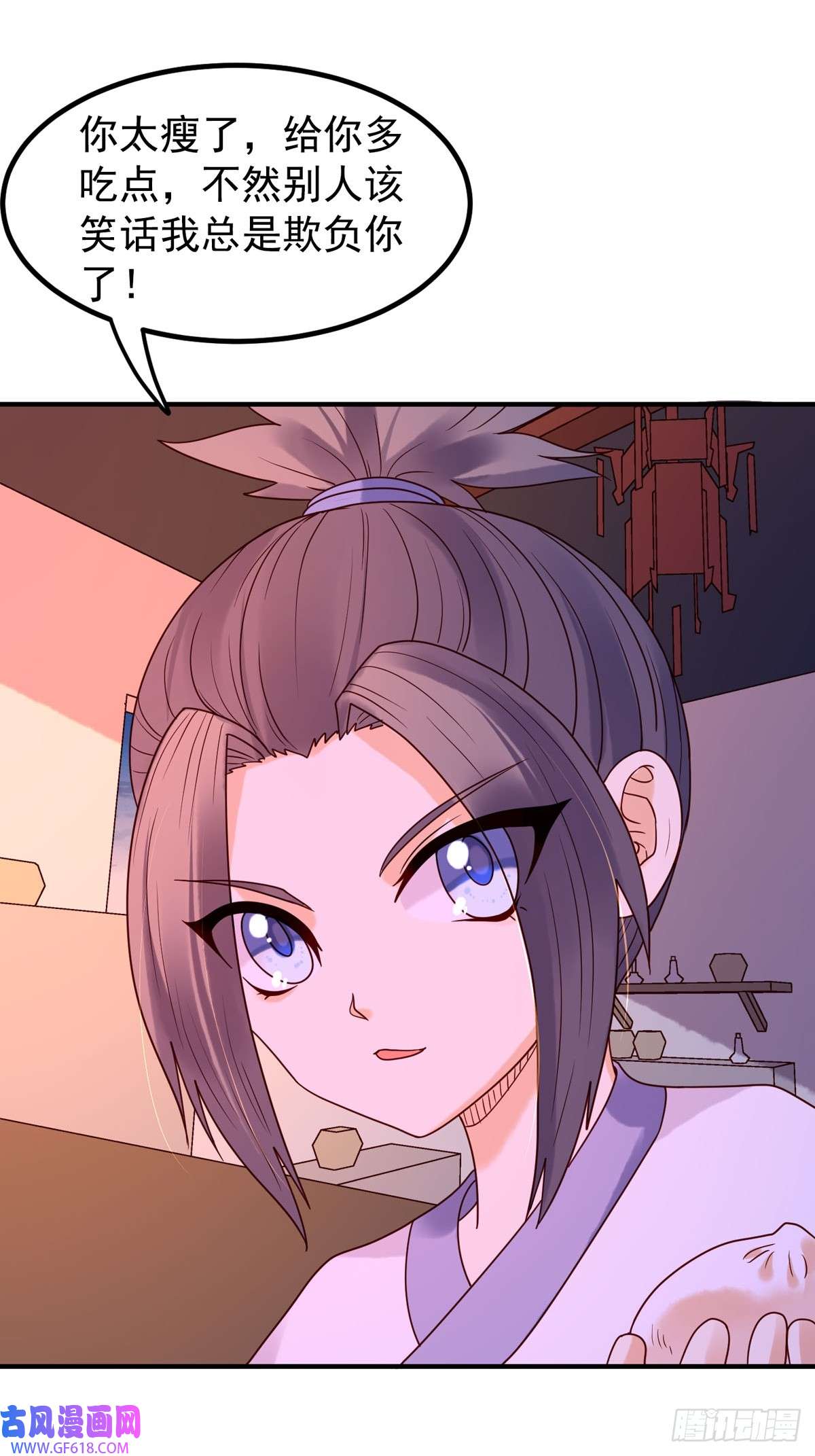 白月光驯服计划第76话