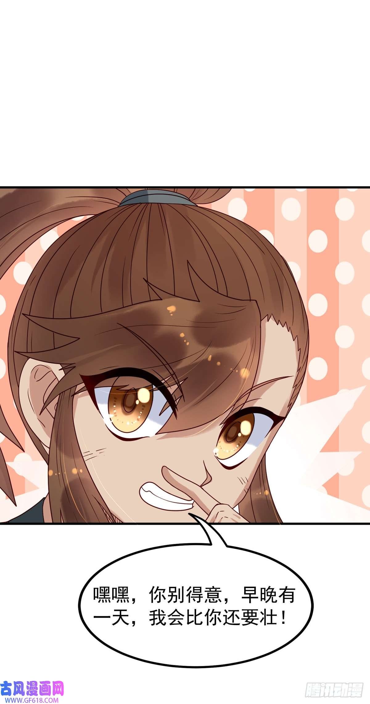 白月光驯服计划第76话