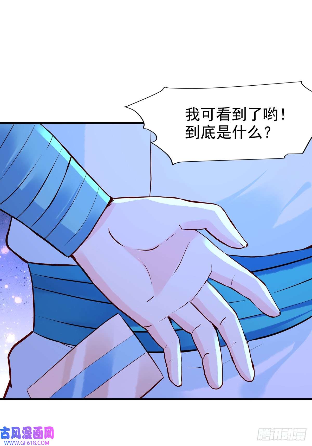 白月光驯服计划第77话