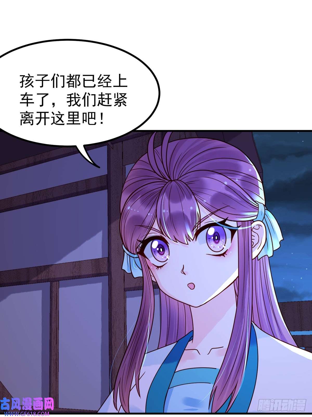 白月光驯服计划第78话