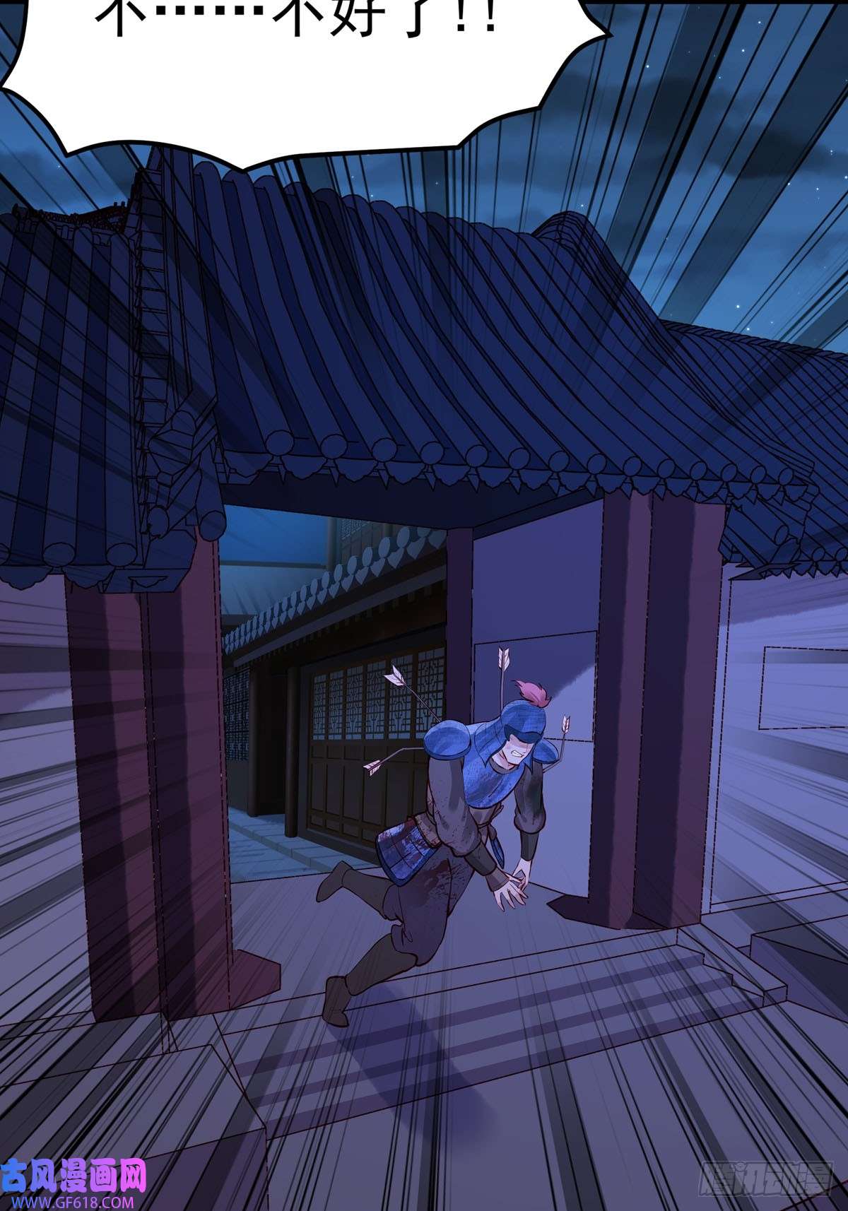 白月光驯服计划第78话