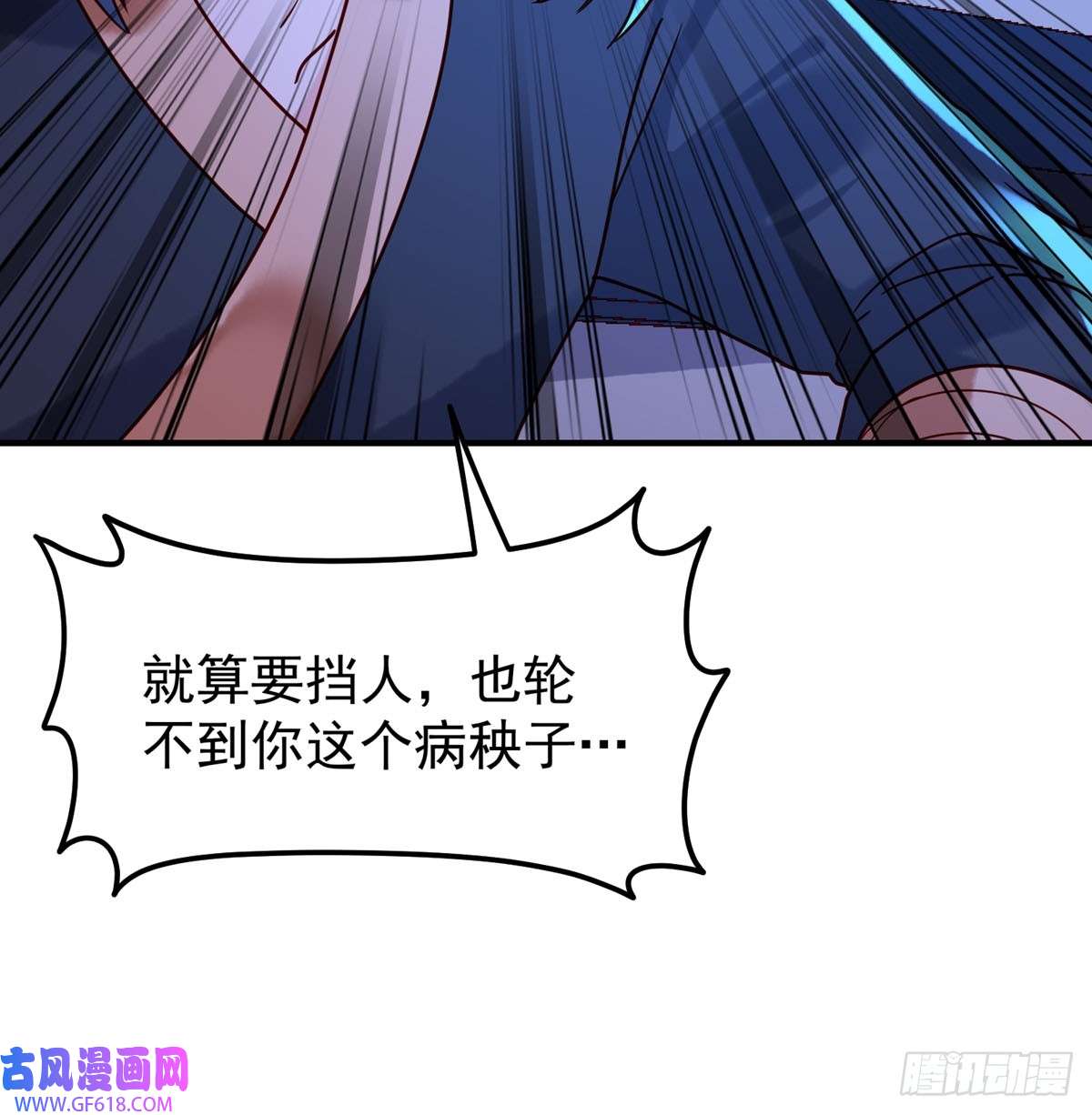 白月光驯服计划第79话