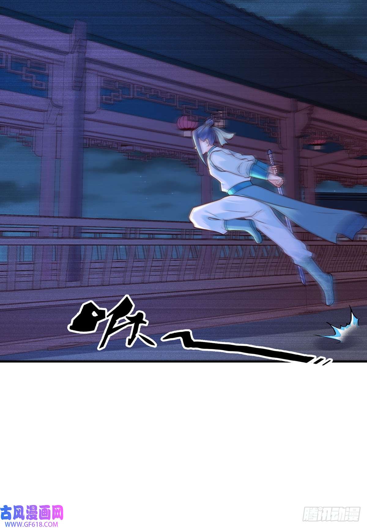 白月光驯服计划第81话