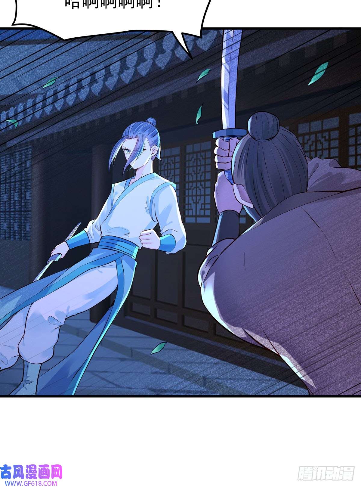 白月光驯服计划第81话