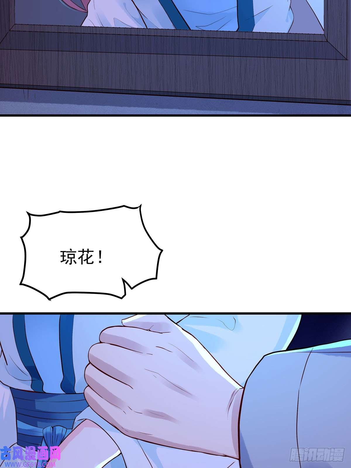 白月光驯服计划第82话