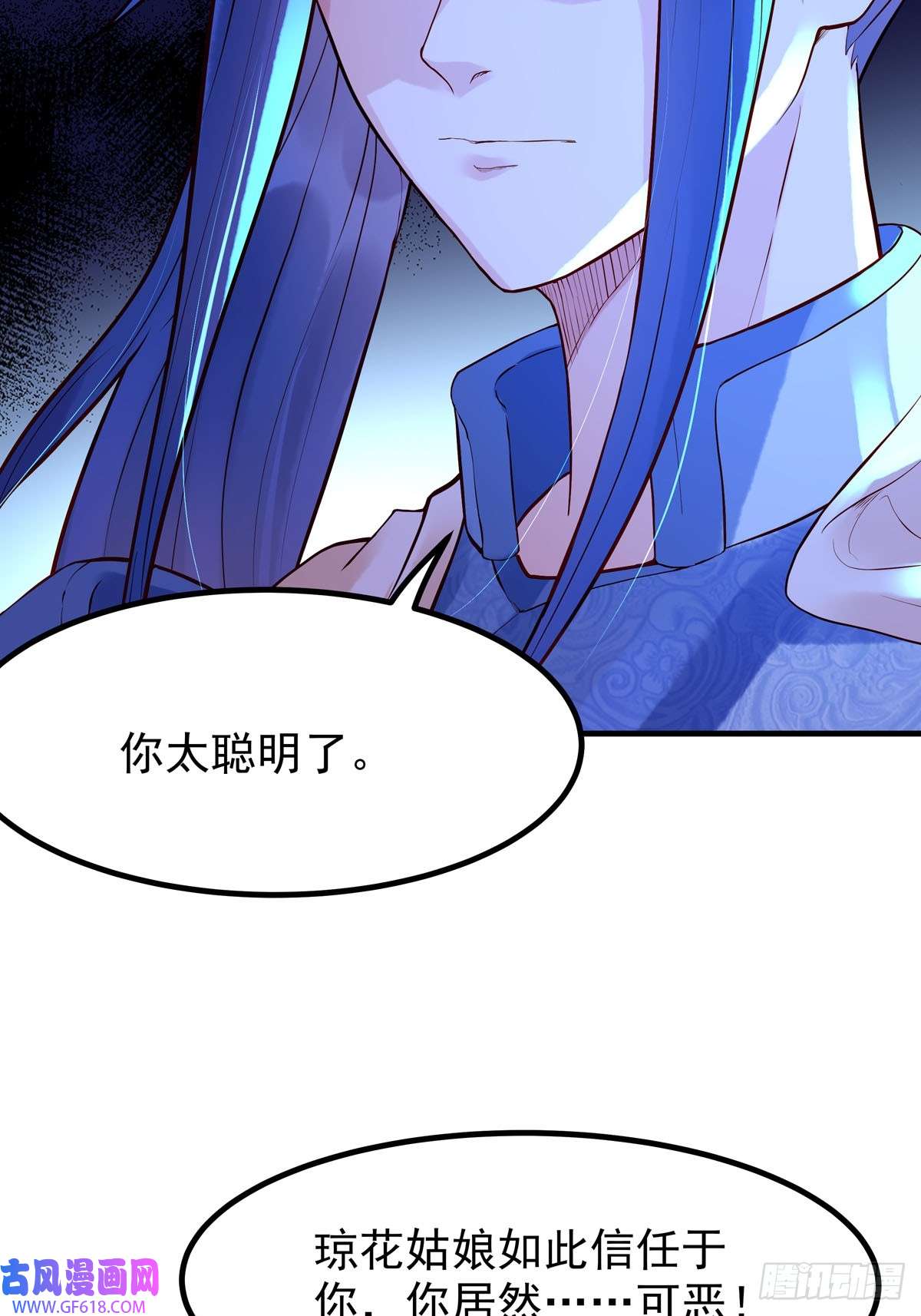 白月光驯服计划第83话