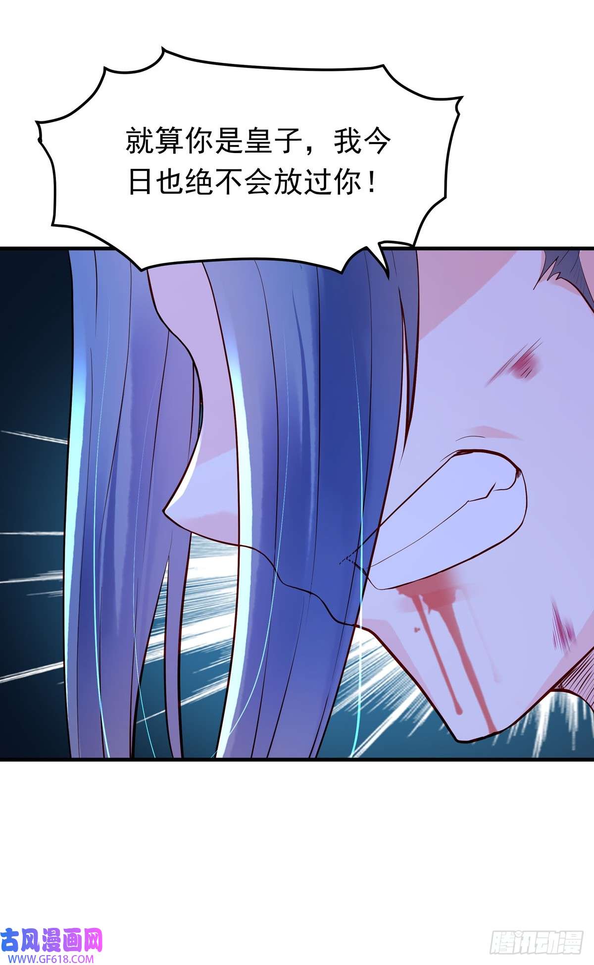 白月光驯服计划第83话