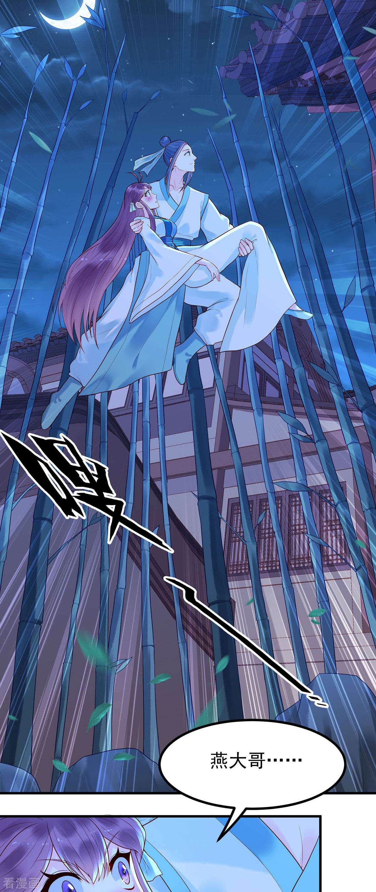 白月光驯服计划22话