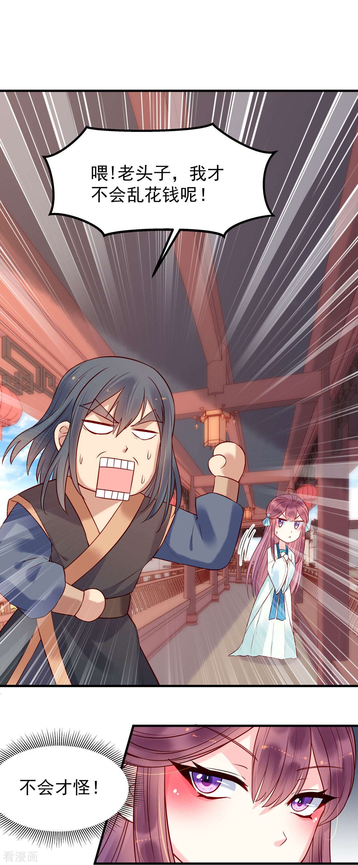 白月光驯服计划24话