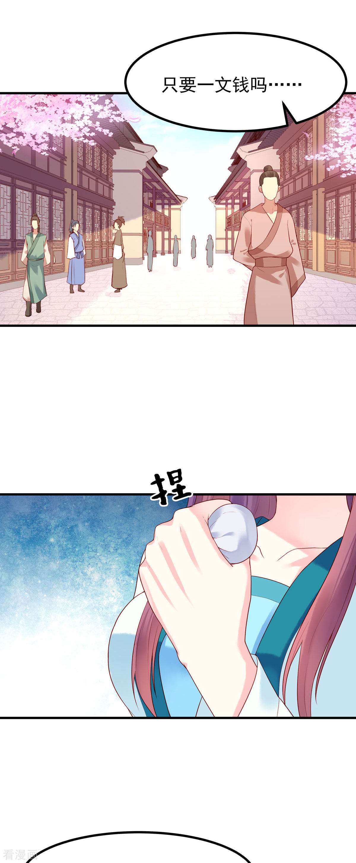 白月光驯服计划25话