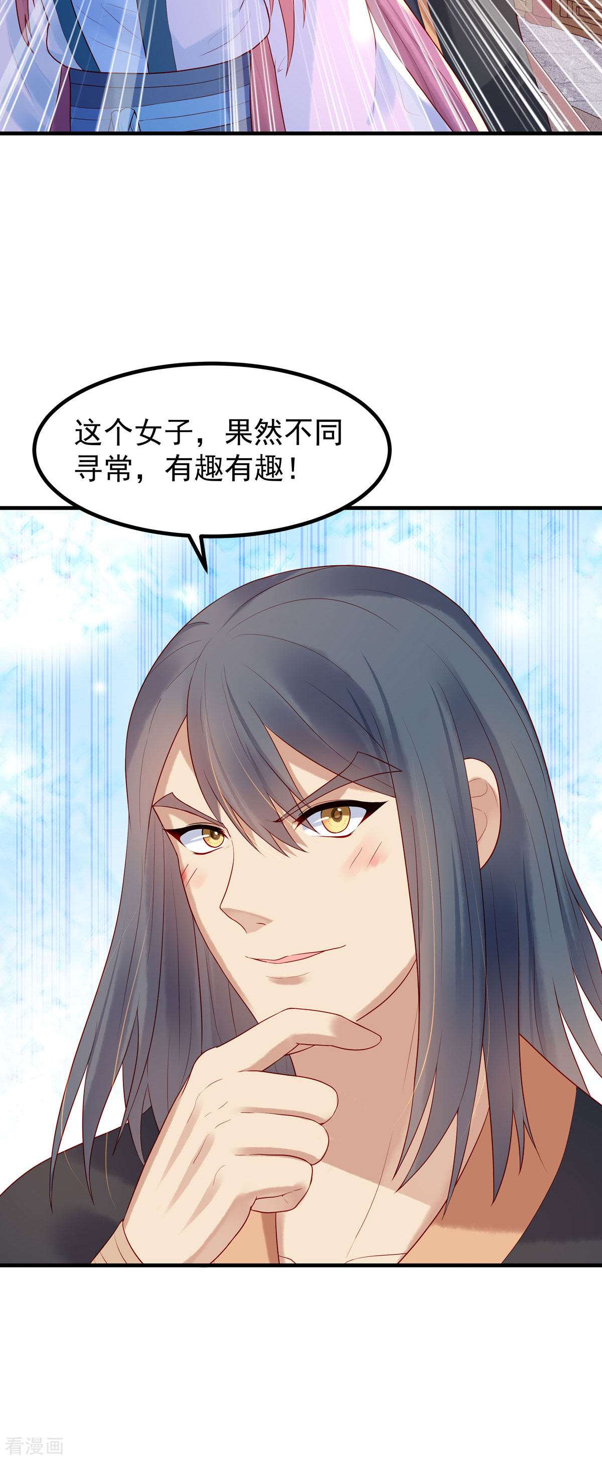 白月光驯服计划25话