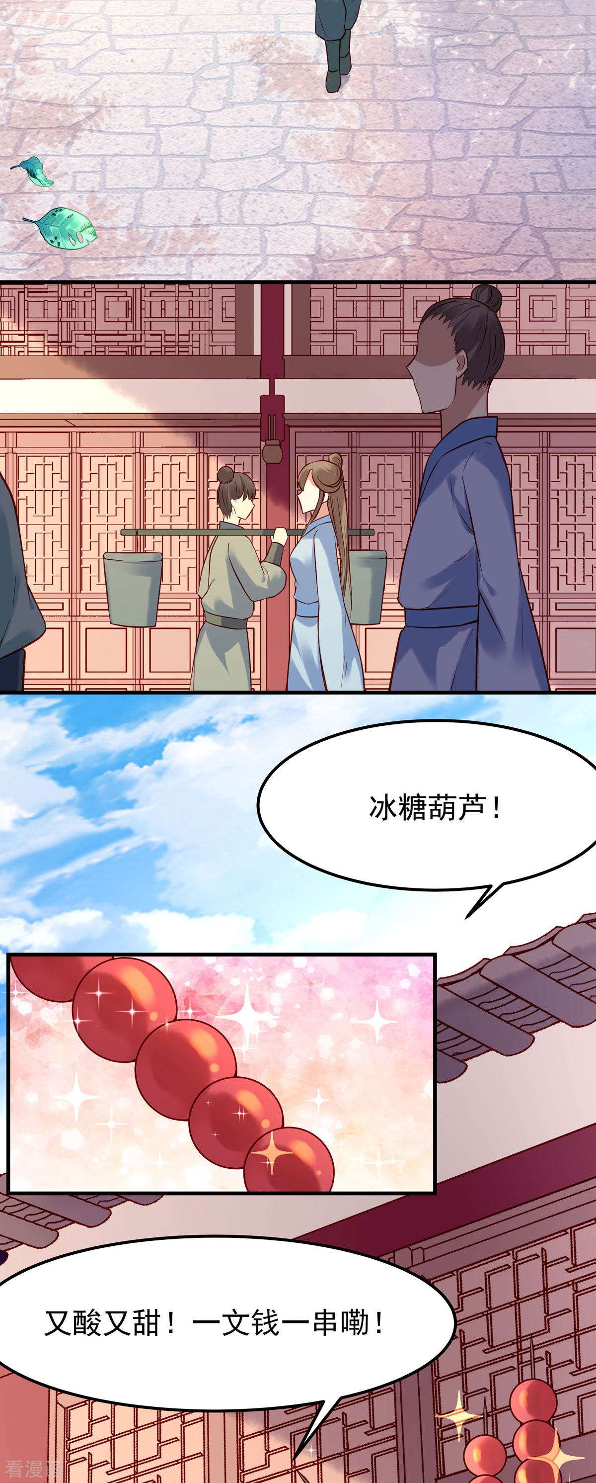 白月光驯服计划25话