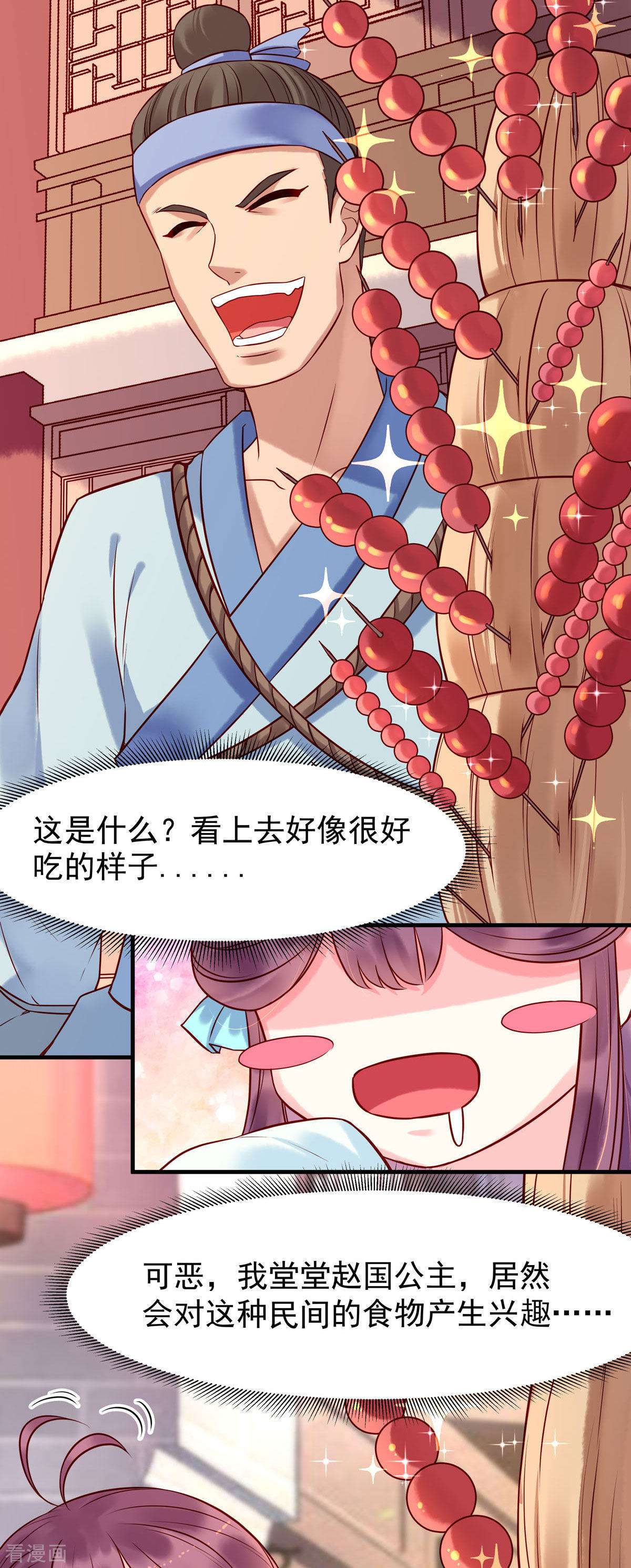 白月光驯服计划25话