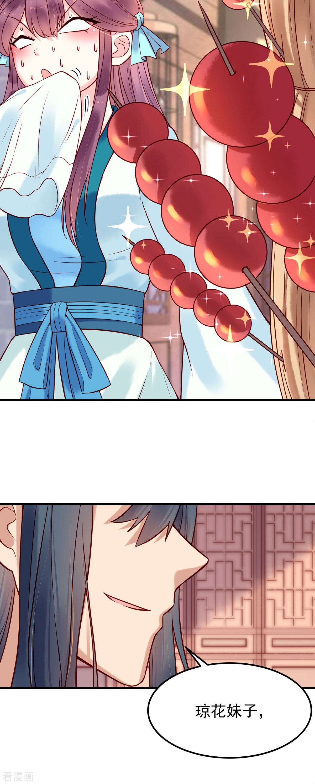 白月光驯服计划25话