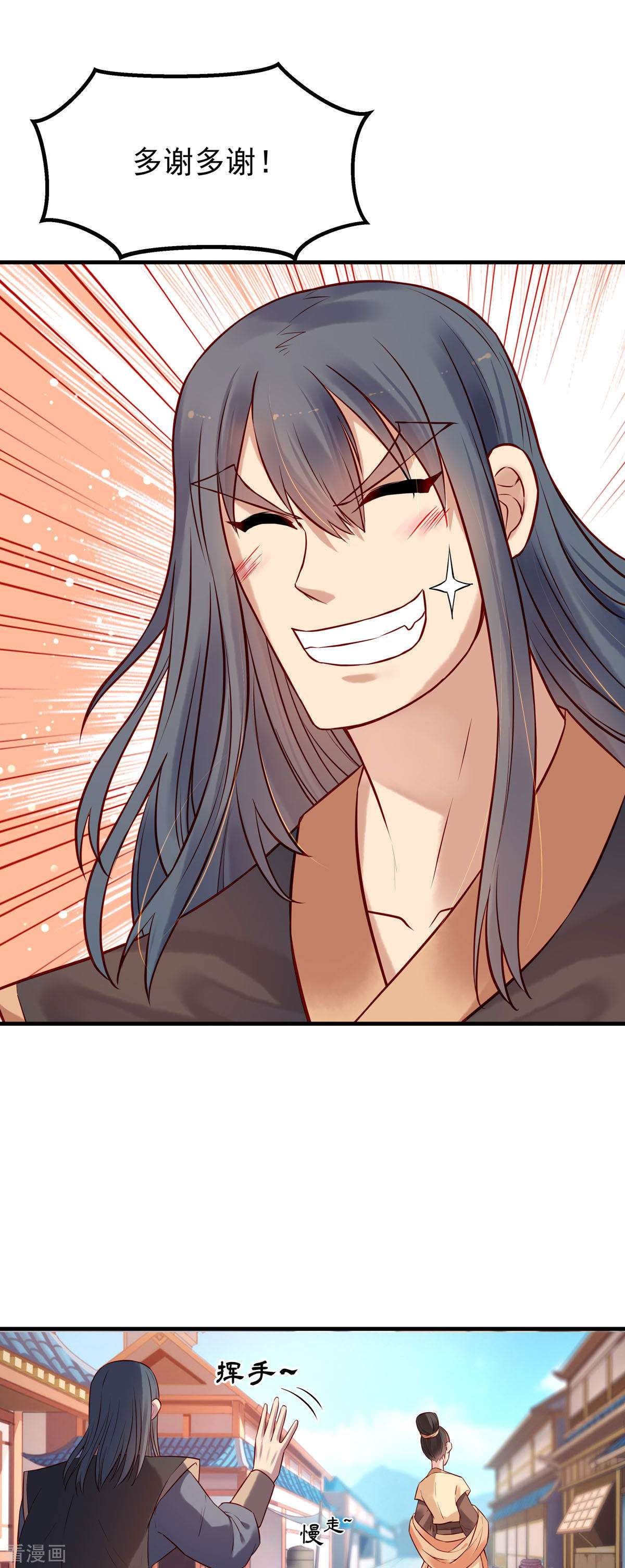 白月光驯服计划26话