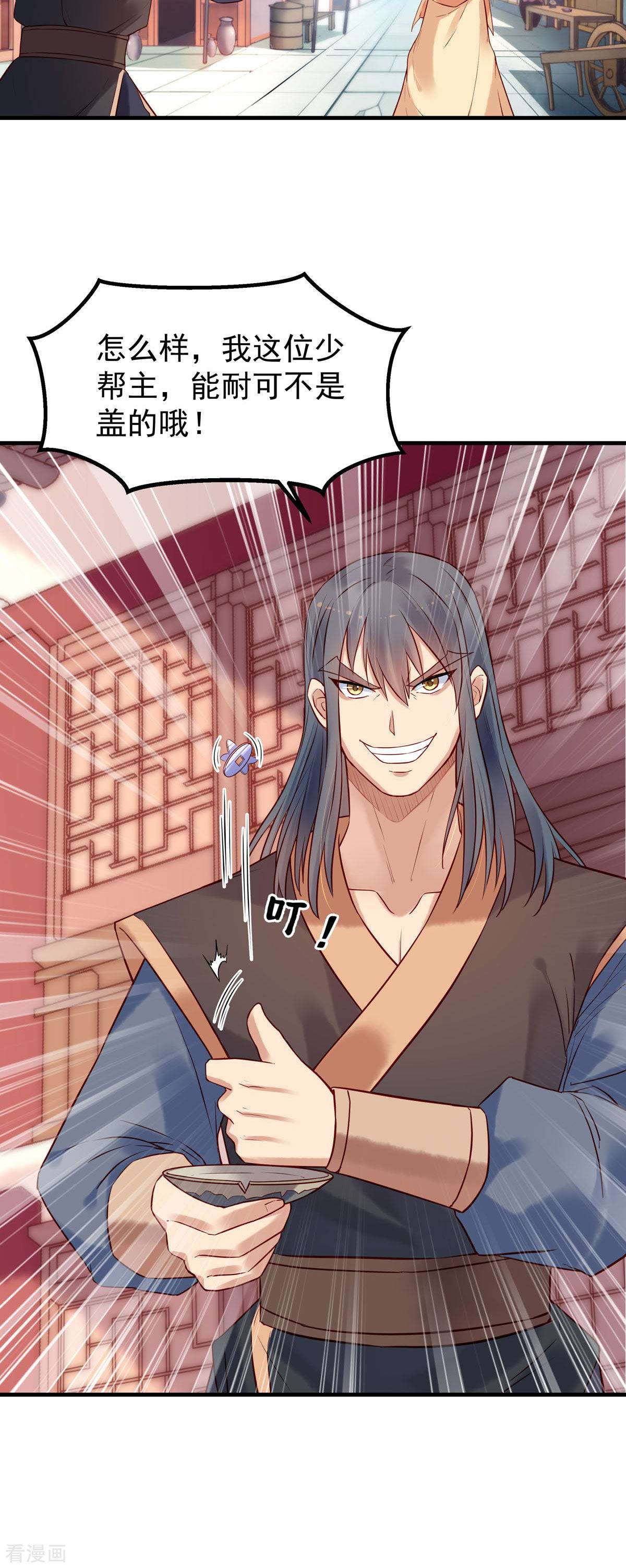 白月光驯服计划26话