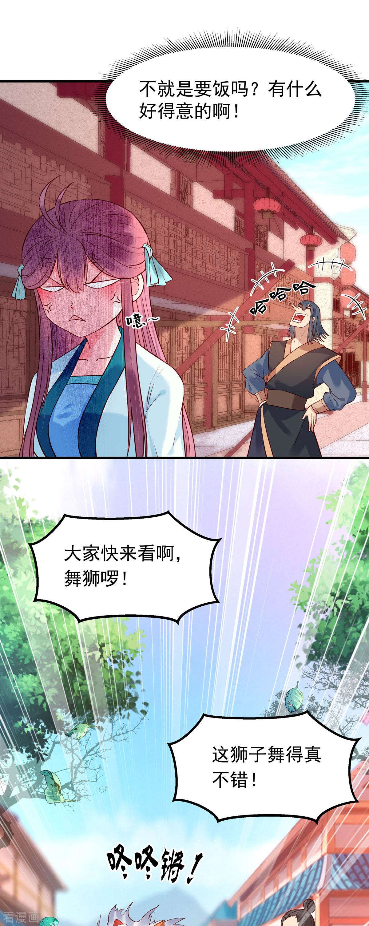 白月光驯服计划26话