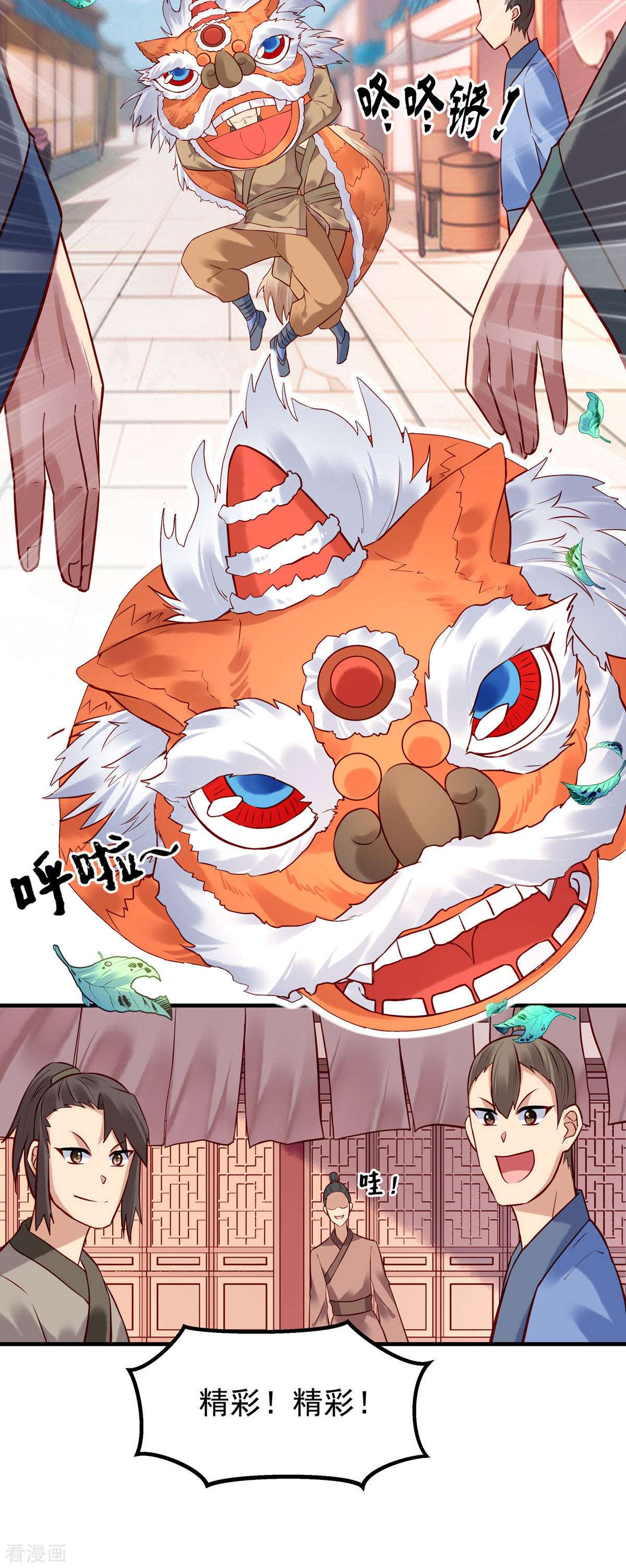 白月光驯服计划26话