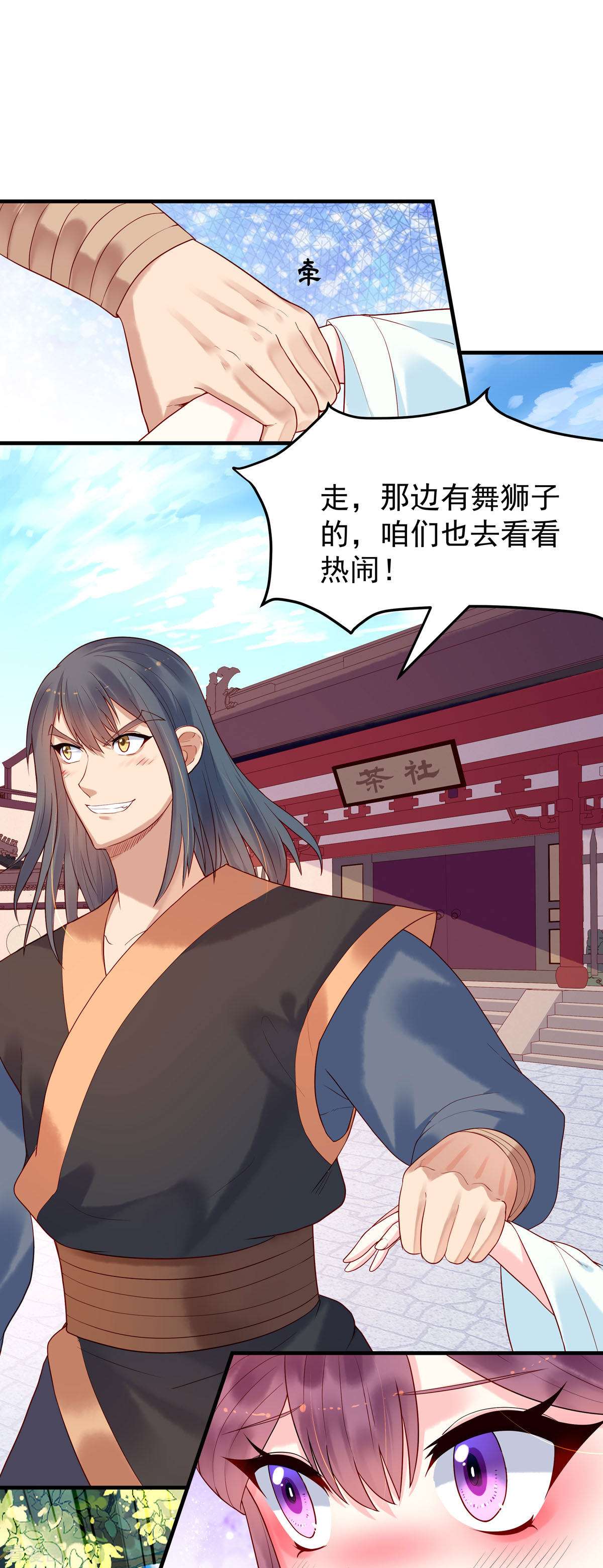 白月光驯服计划26话