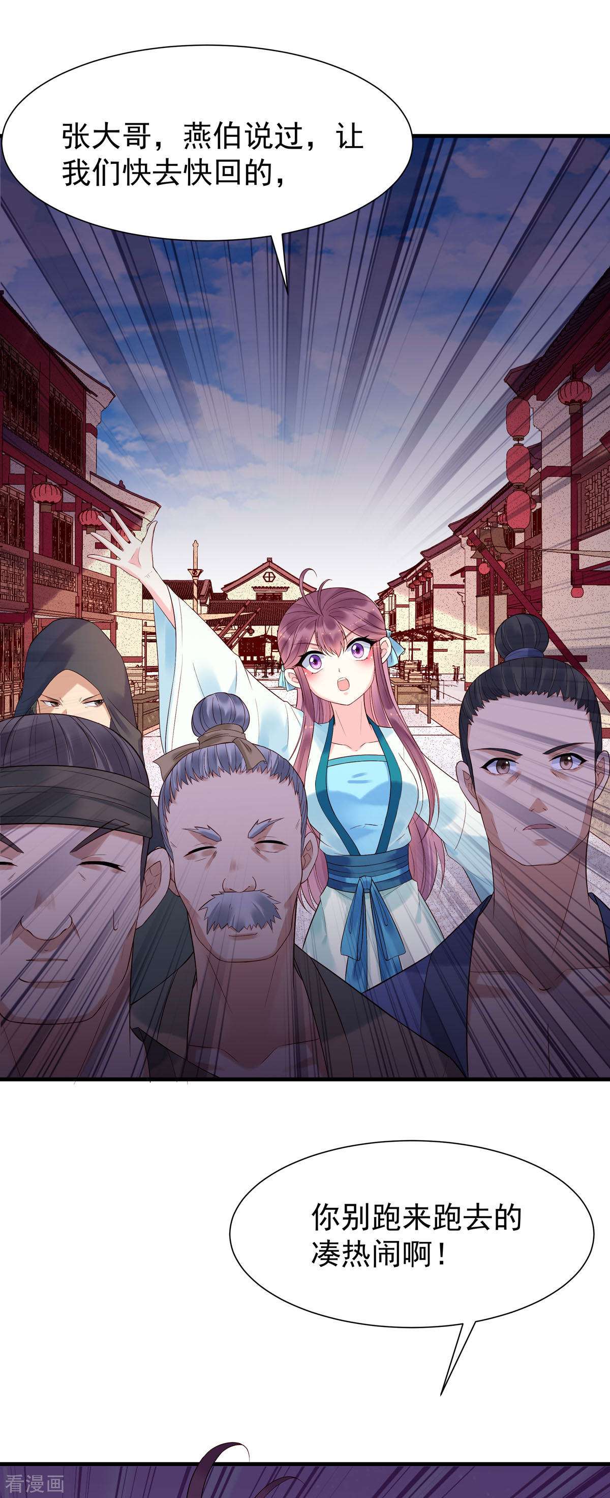 白月光驯服计划27话