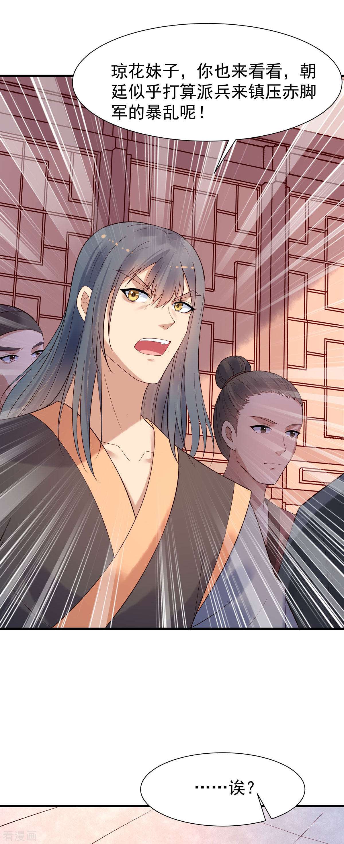 白月光驯服计划27话