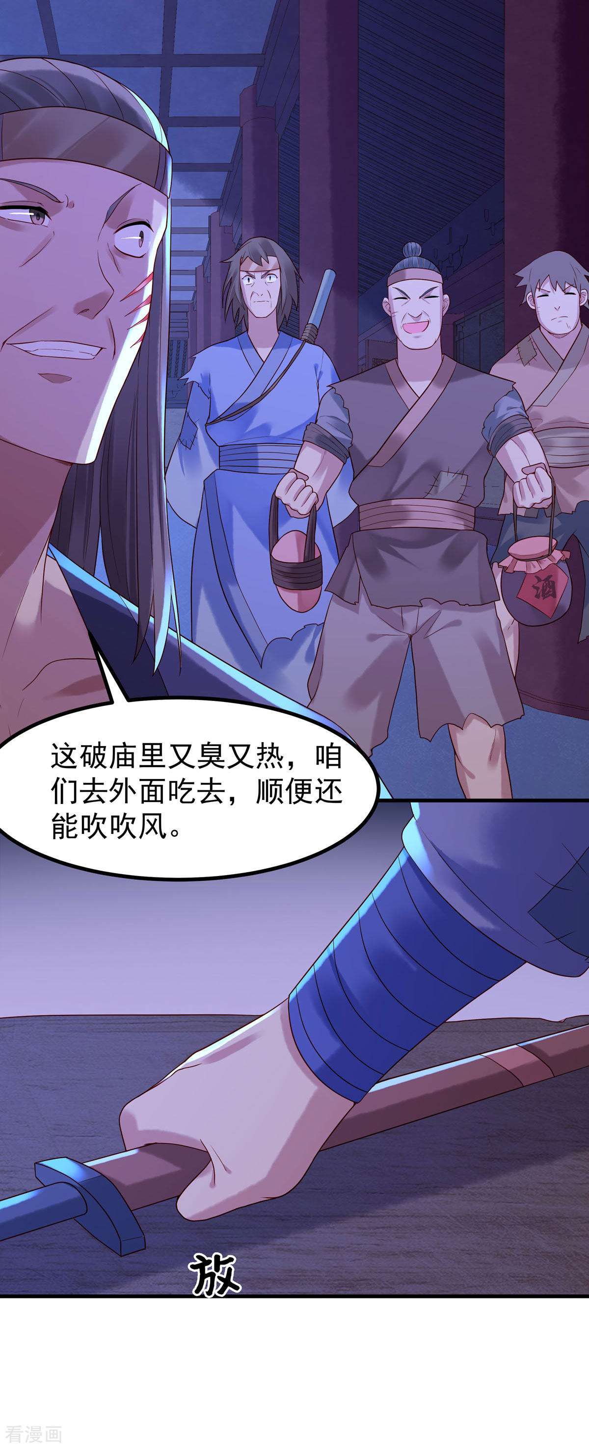 白月光驯服计划29话