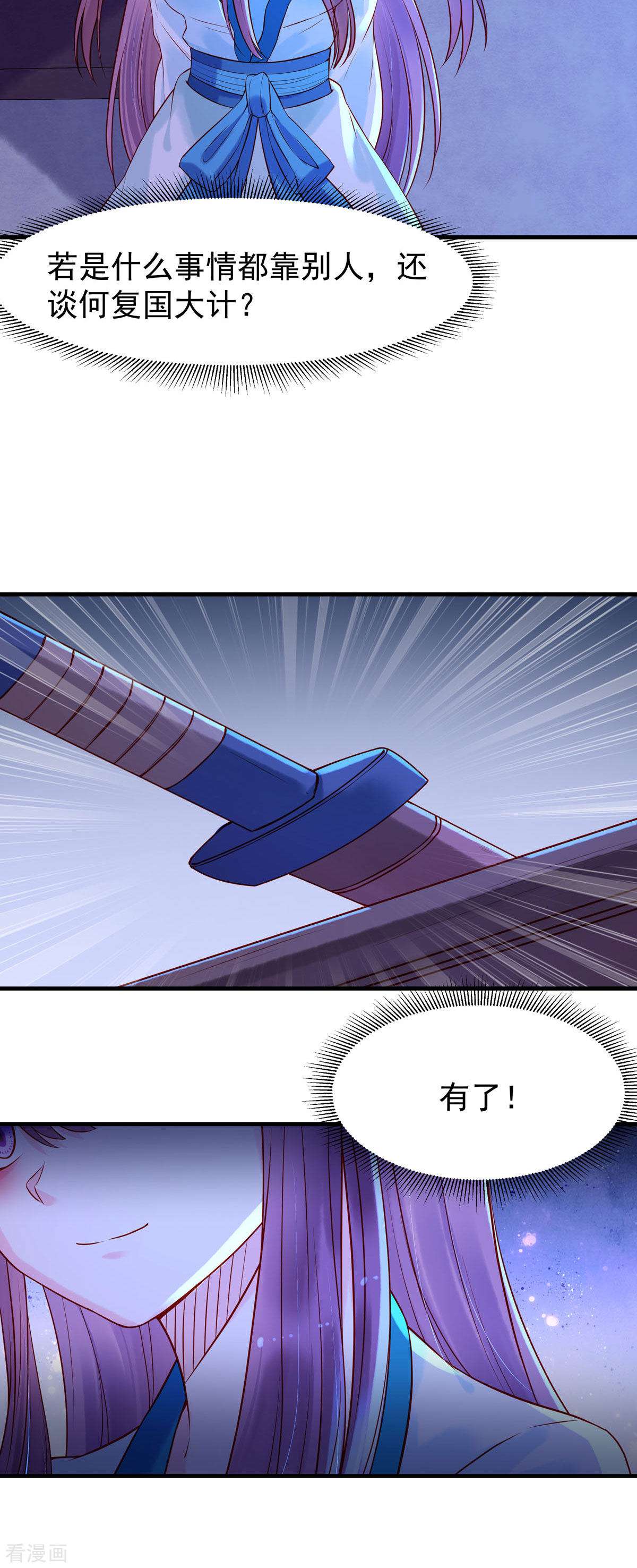 白月光驯服计划29话