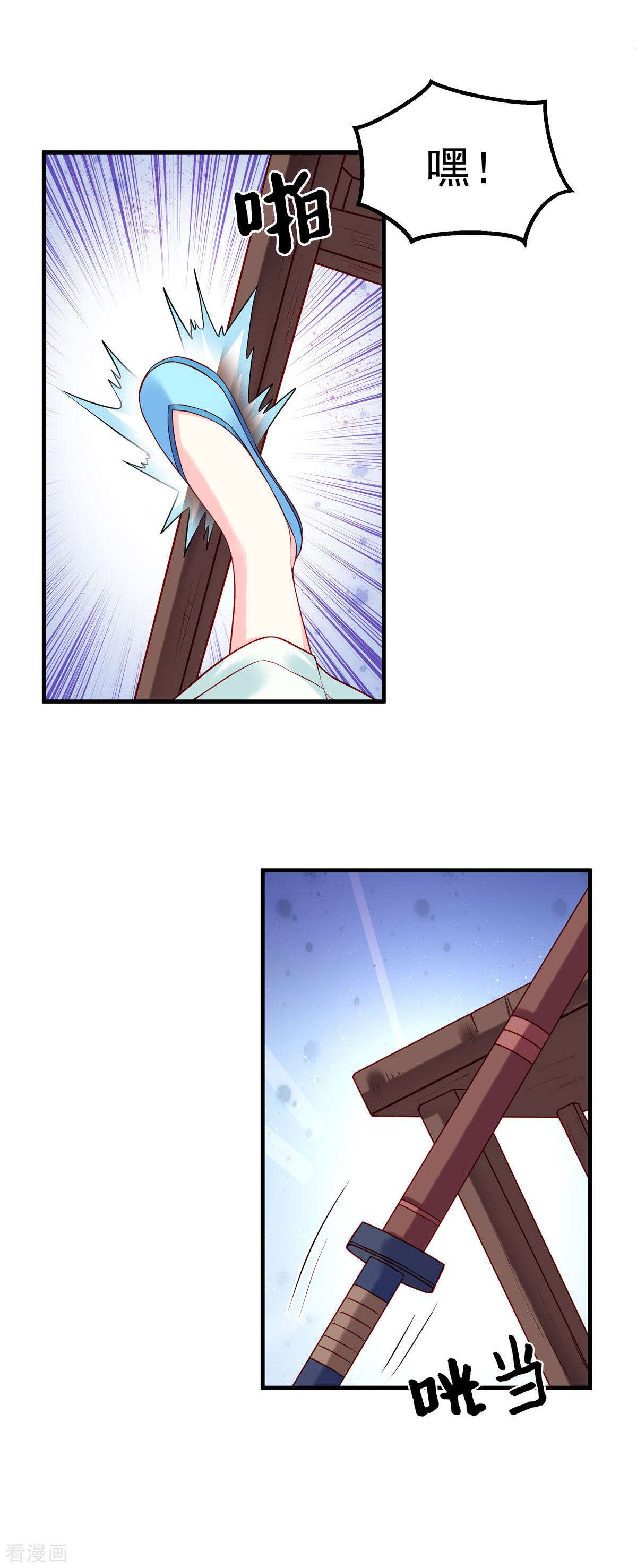 白月光驯服计划29话