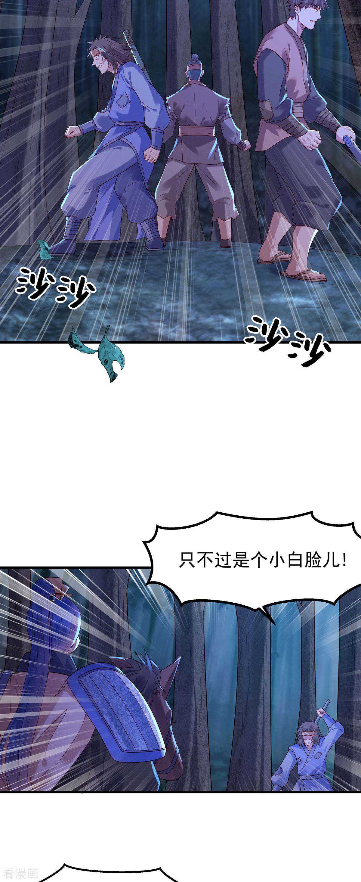 白月光驯服计划33话