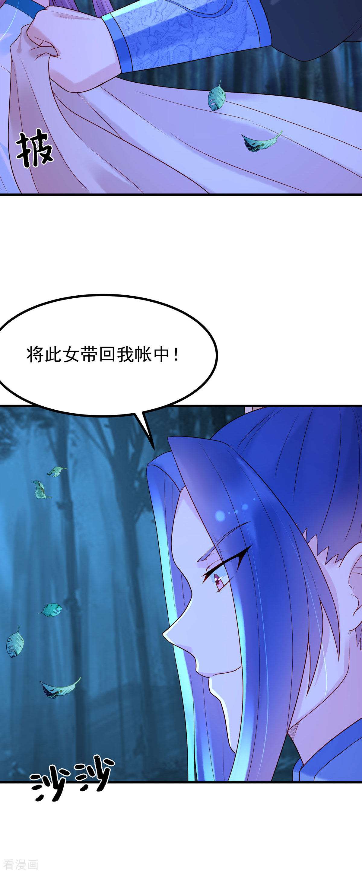 白月光驯服计划34话