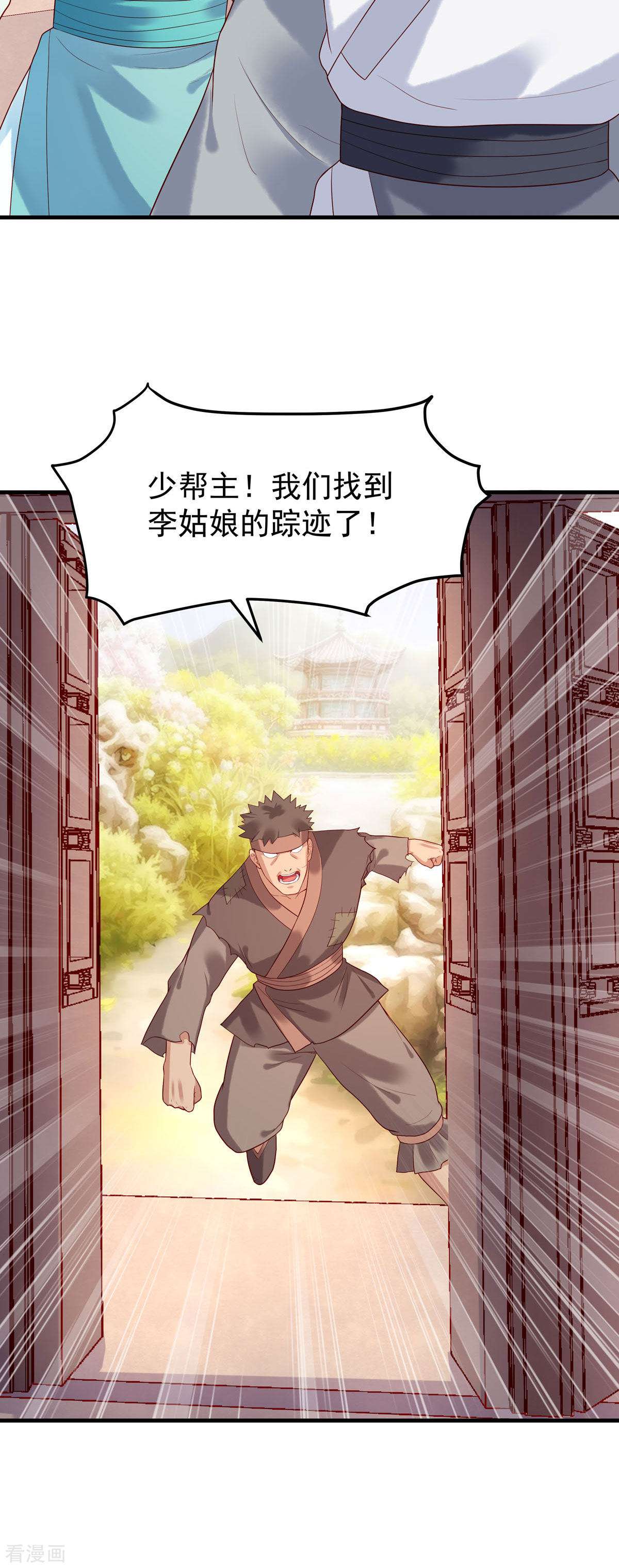 白月光驯服计划35话