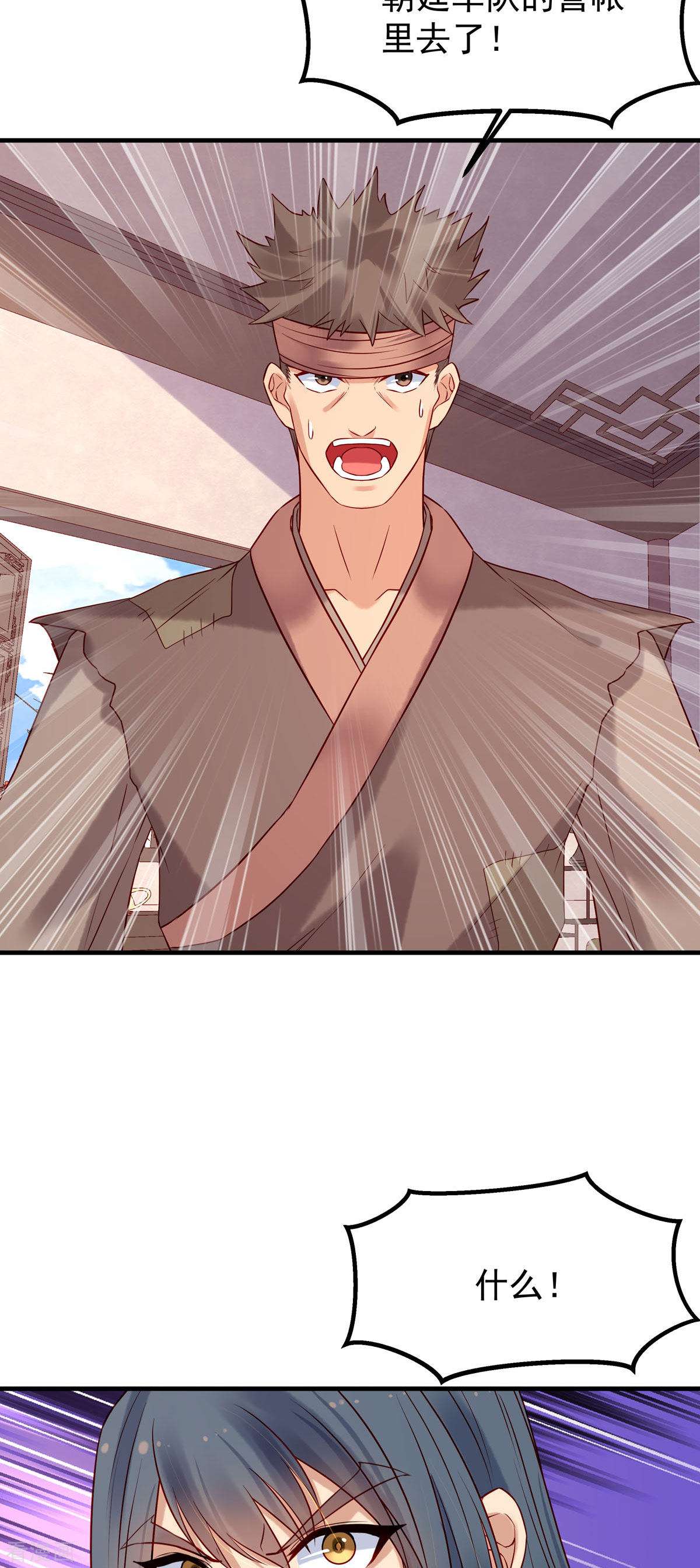 白月光驯服计划35话