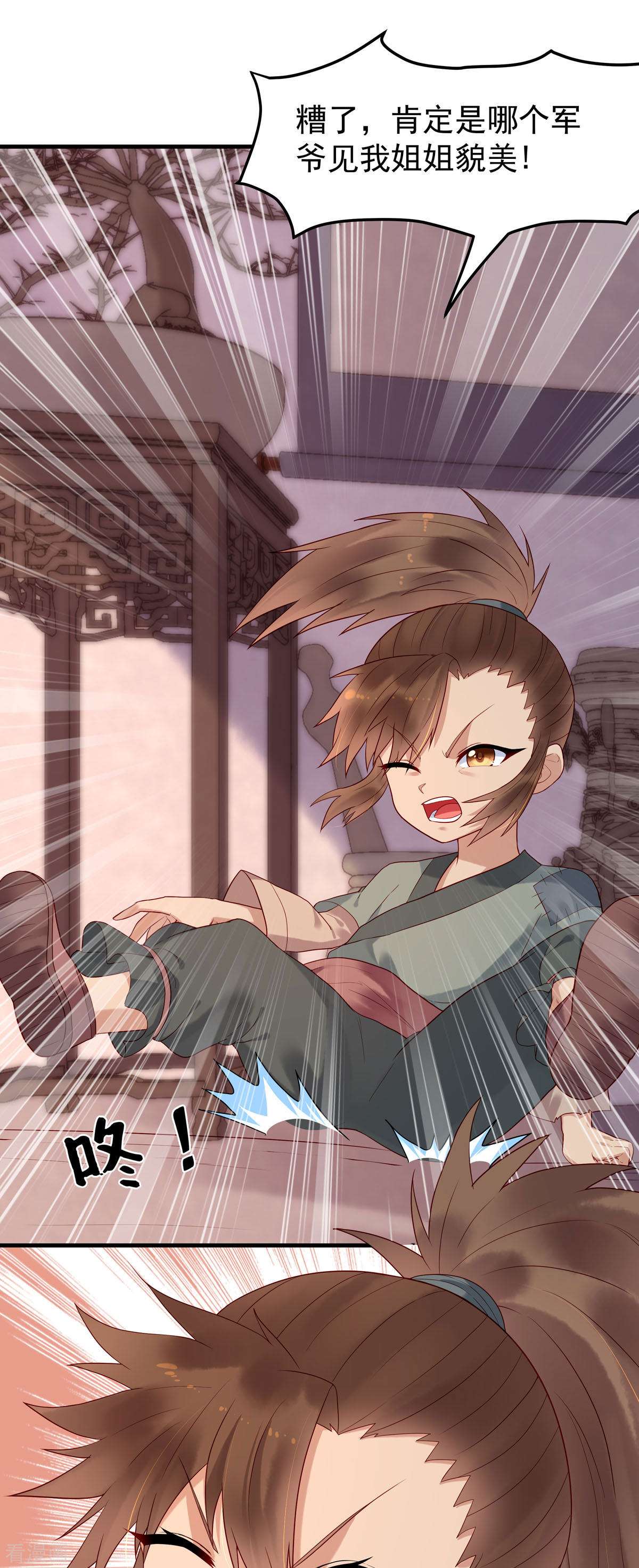 白月光驯服计划36话