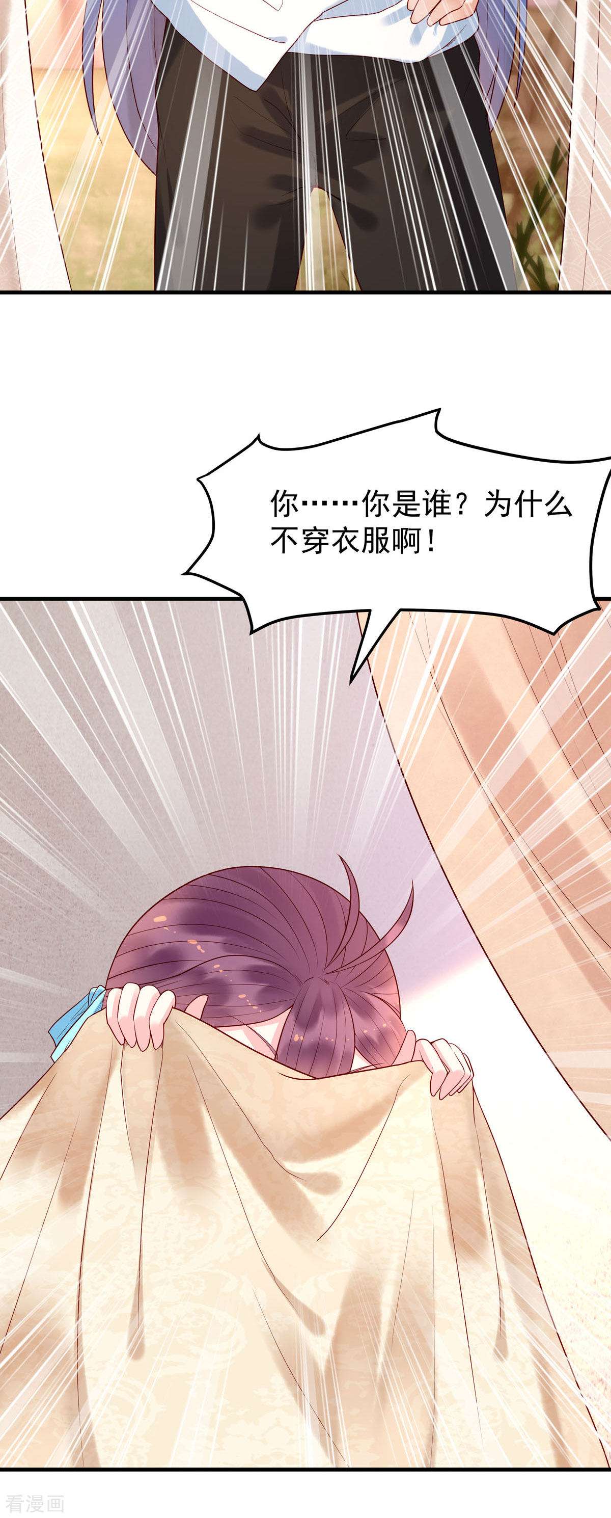 白月光驯服计划37话