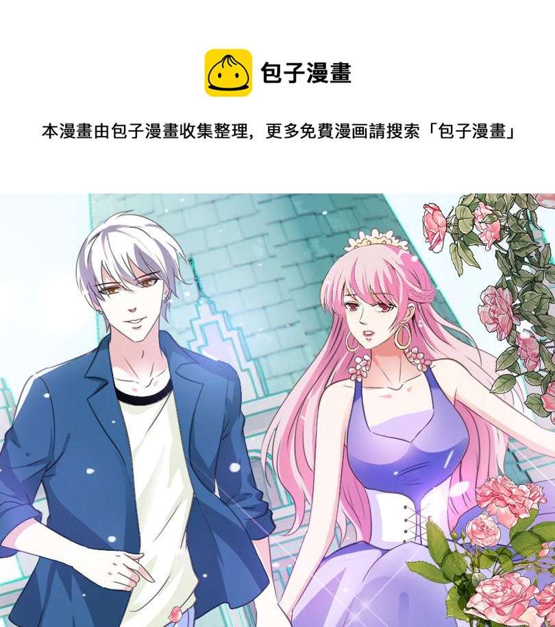 魔神的专属甜心预告 封面