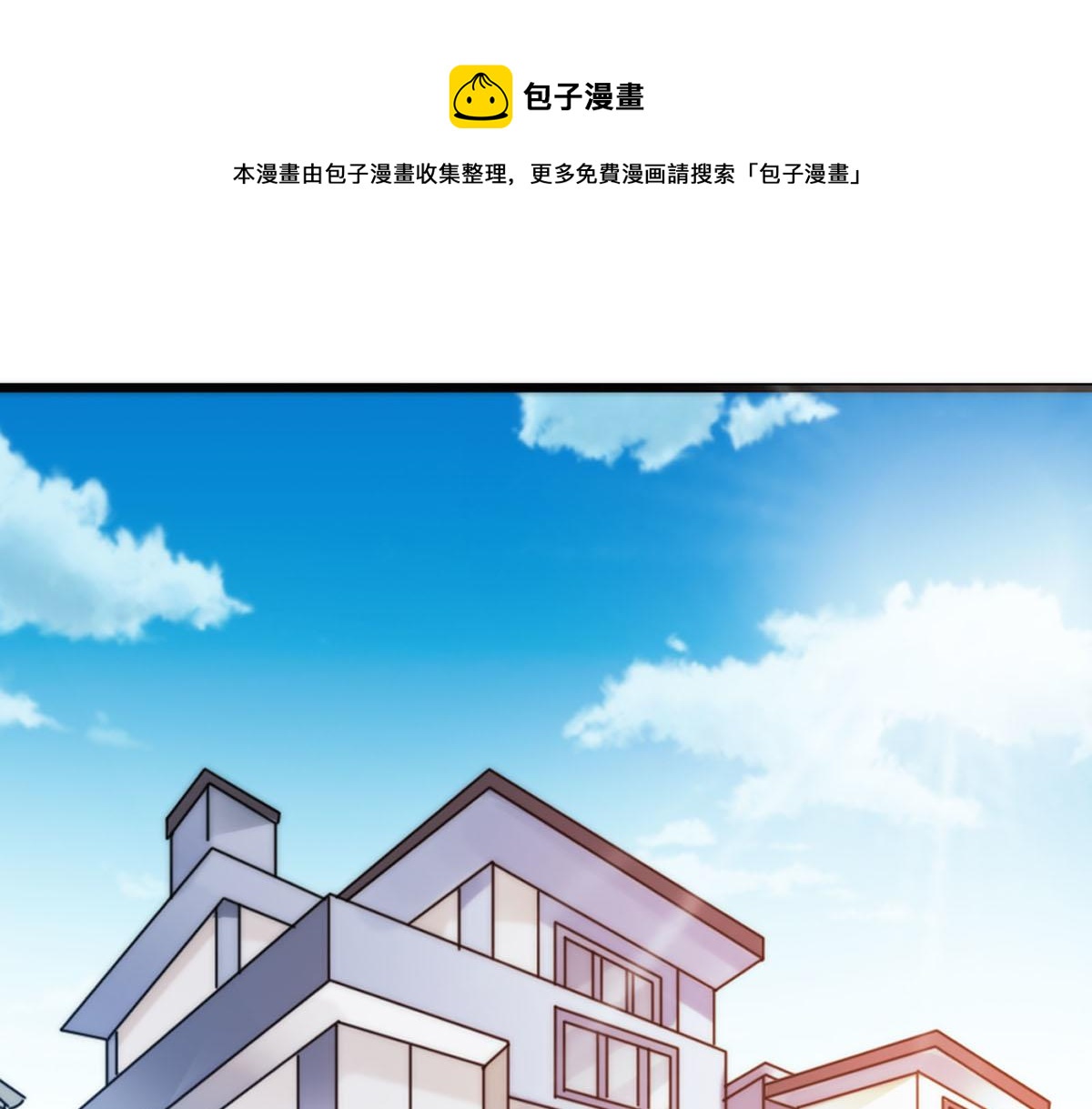 魔神的专属甜心第1话