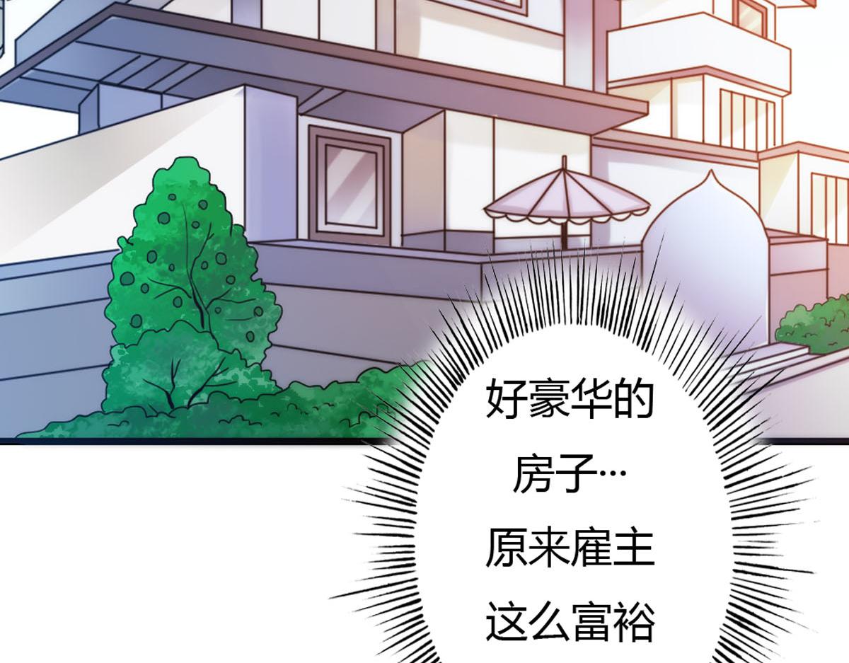魔神的专属甜心第1话