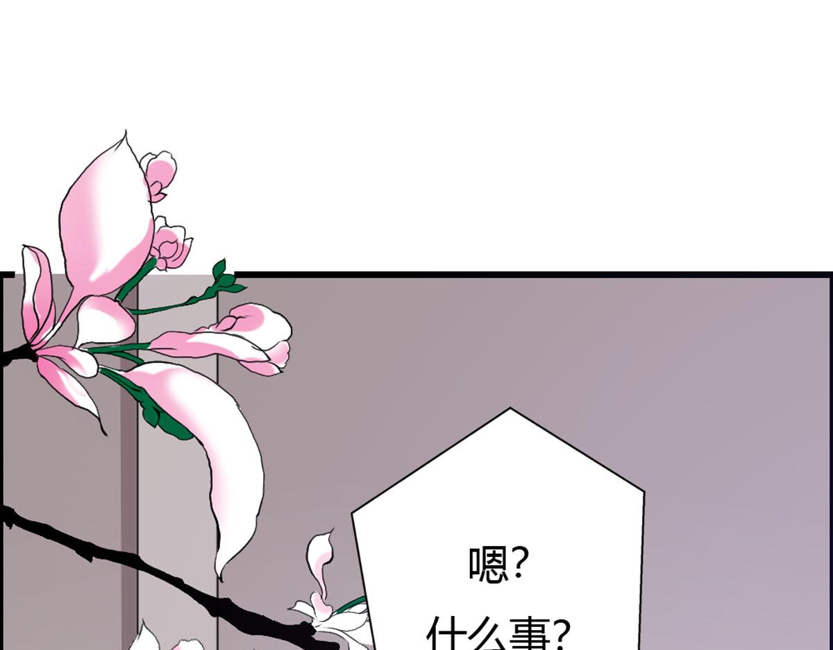 魔神的专属甜心第1话