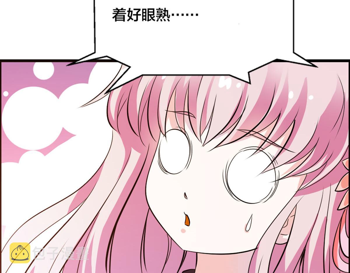 魔神的专属甜心第1话