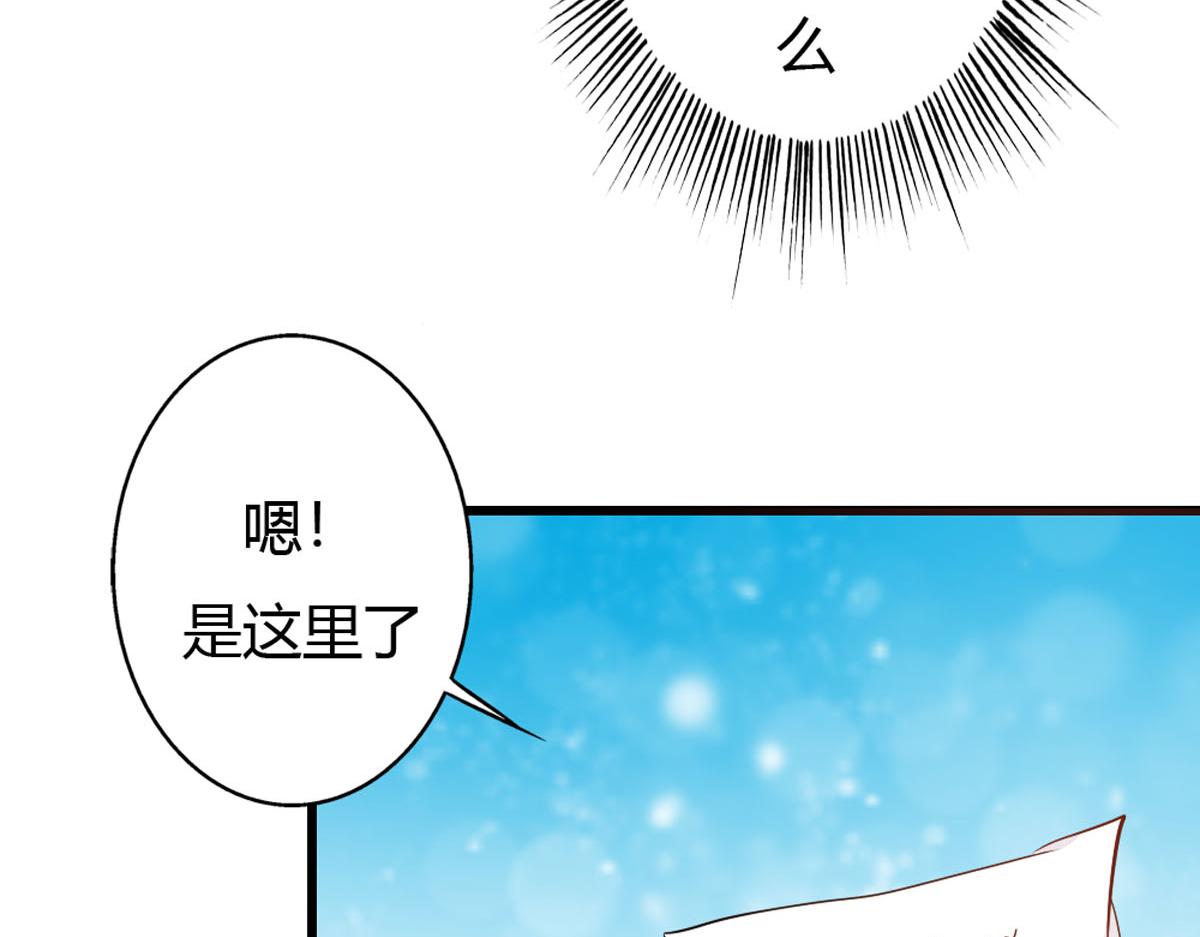 魔神的专属甜心第1话
