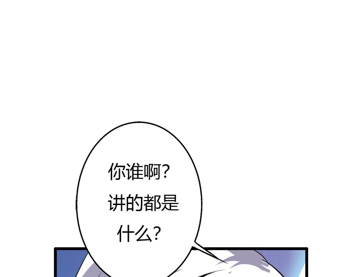 魔神的专属甜心第1话